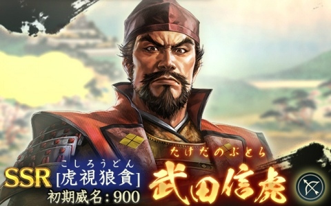 「信長の野望 出陣」戦国双六イベント 第10期「挑戦 北条氏綱」が開催!武田信虎が単独ピックアップされる特別登用も実施