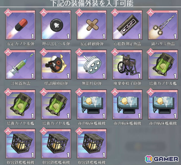 「アズレン」イベント「怪談実録 白夜ヴィラより脱出せよ！」が開催！シュパーブ（CV：大和田仁美）、サリー（CV：福積沙耶）が出現する期間限定建造も実施の画像13