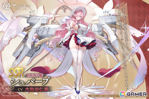 「アズレン」イベント「怪談実録 白夜ヴィラより脱出せよ！」が開催！シュパーブ（CV：大和田仁美）、サリー（CV：福積沙耶）が出現する期間限定建造も実施の画像2