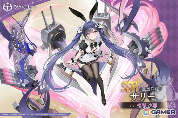 「アズレン」イベント「怪談実録 白夜ヴィラより脱出せよ！」が開催！シュパーブ（CV：大和田仁美）、サリー（CV：福積沙耶）が出現する期間限定建造も実施の画像3