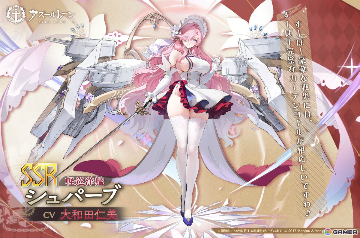 「アズレン」イベント「怪談実録 白夜ヴィラより脱出せよ!」が開催!シュパーブ(CV:大和田仁美)、サリー(CV:福積沙耶)が出現する期間限定建造も実施の画像