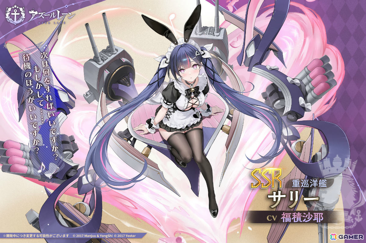 「アズレン」イベント「怪談実録 白夜ヴィラより脱出せよ!」が開催!シュパーブ(CV:大和田仁美)、サリー(CV:福積沙耶)が出現する期間限定建造も実施の画像