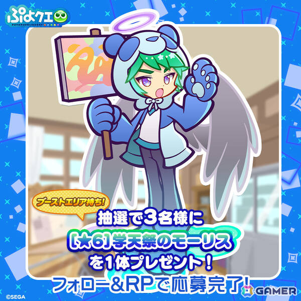 「ぷよクエ」学天祭のモーリス、学天祭のロコが光と闇の学園祭ブーストガチャに登場！第10回ぷよつかい大会なども開催の画像