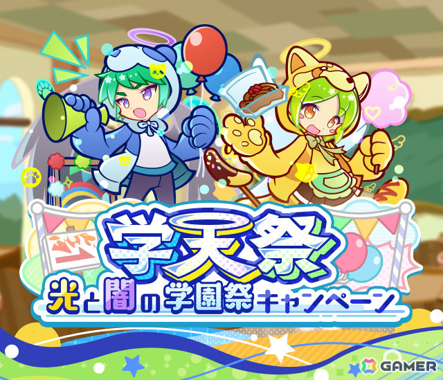「ぷよクエ」学天祭のモーリス、学天祭のロコが光と闇の学園祭ブーストガチャに登場！第10回ぷよつかい大会なども開催の画像