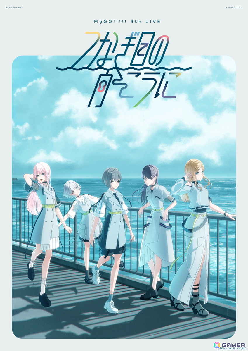 初披露の「羅永線」に連なる、バンドとしての歩みを感じさせたMyGO!!!!! 9th LIVE「つなぎ目の向こうに」をDAY1中心にレポートの画像