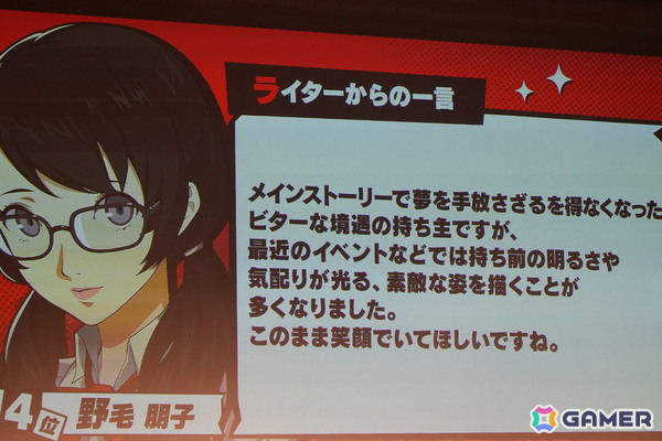 「P5X」1周年オフラインイベントレポート─キャラクター人気投票の波乱から開発陣のぶっちゃけ裏話まで、笑いと熱気に包まれた1周年を振り返るの画像23