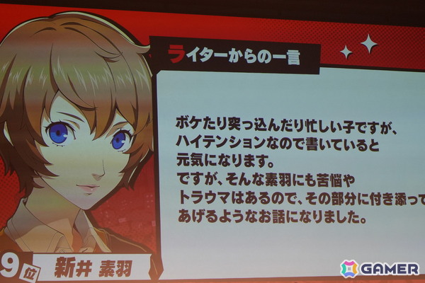 「P5X」1周年オフラインイベントレポート─キャラクター人気投票の波乱から開発陣のぶっちゃけ裏話まで、笑いと熱気に包まれた1周年を振り返るの画像28