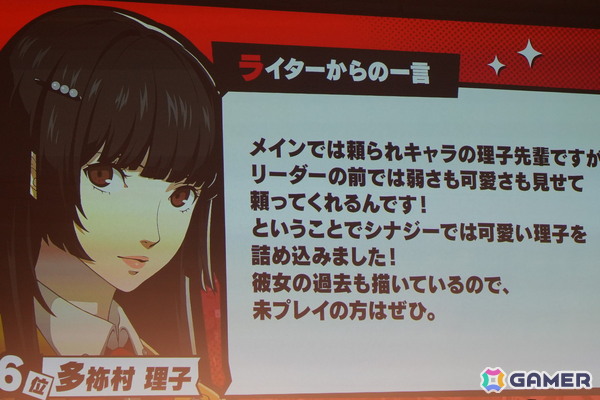 「P5X」1周年オフラインイベントレポート─キャラクター人気投票の波乱から開発陣のぶっちゃけ裏話まで、笑いと熱気に包まれた1周年を振り返るの画像31