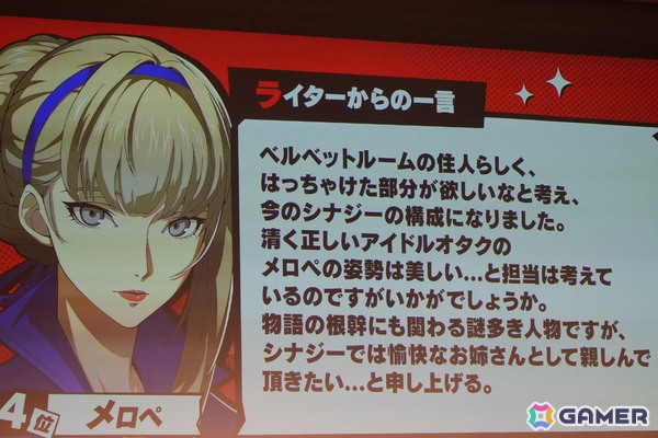 「P5X」1周年オフラインイベントレポート─キャラクター人気投票の波乱から開発陣のぶっちゃけ裏話まで、笑いと熱気に包まれた1周年を振り返るの画像33