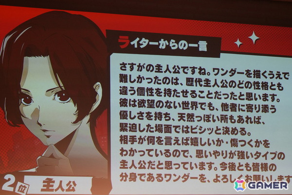 「P5X」1周年オフラインイベントレポート─キャラクター人気投票の波乱から開発陣のぶっちゃけ裏話まで、笑いと熱気に包まれた1周年を振り返るの画像35