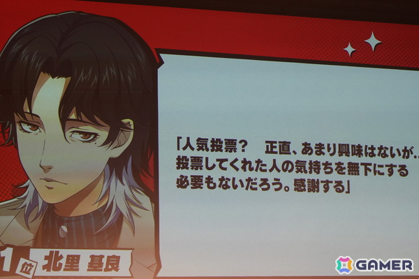 「P5X」1周年オフラインイベントレポート─キャラクター人気投票の波乱から開発陣のぶっちゃけ裏話まで、笑いと熱気に包まれた1周年を振り返るの画像37