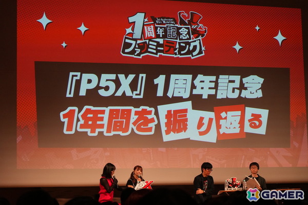 「P5X」1周年オフラインイベントレポート─キャラクター人気投票の波乱から開発陣のぶっちゃけ裏話まで、笑いと熱気に包まれた1周年を振り返るの画像39