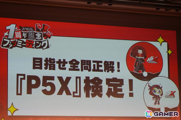 「P5X」1周年オフラインイベントレポート─キャラクター人気投票の波乱から開発陣のぶっちゃけ裏話まで、笑いと熱気に包まれた1周年を振り返るの画像48