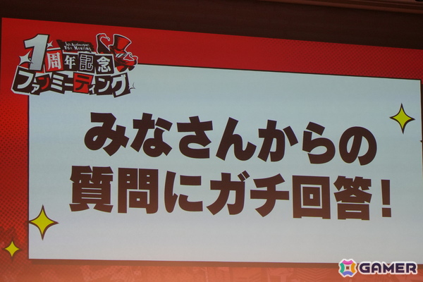「P5X」1周年オフラインイベントレポート─キャラクター人気投票の波乱から開発陣のぶっちゃけ裏話まで、笑いと熱気に包まれた1周年を振り返るの画像53