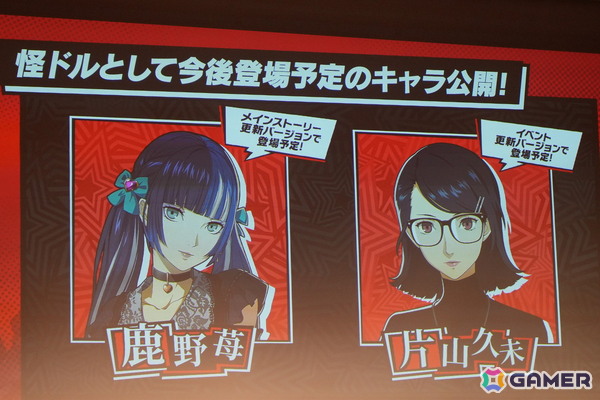 「P5X」1周年オフラインイベントレポート─キャラクター人気投票の波乱から開発陣のぶっちゃけ裏話まで、笑いと熱気に包まれた1周年を振り返るの画像61