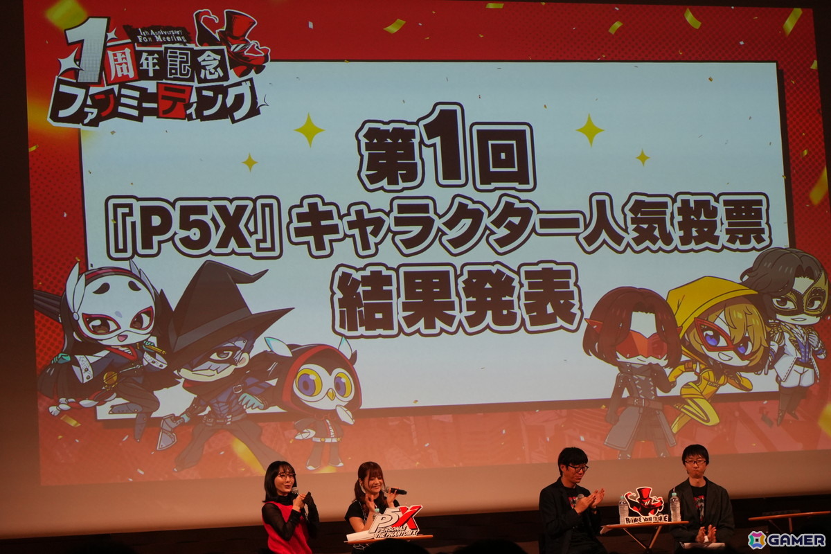 「P5X」1周年オフラインイベントレポート─キャラクター人気投票の波乱から開発陣のぶっちゃけ裏話まで、笑いと熱気に包まれた1周年を振り返るの画像