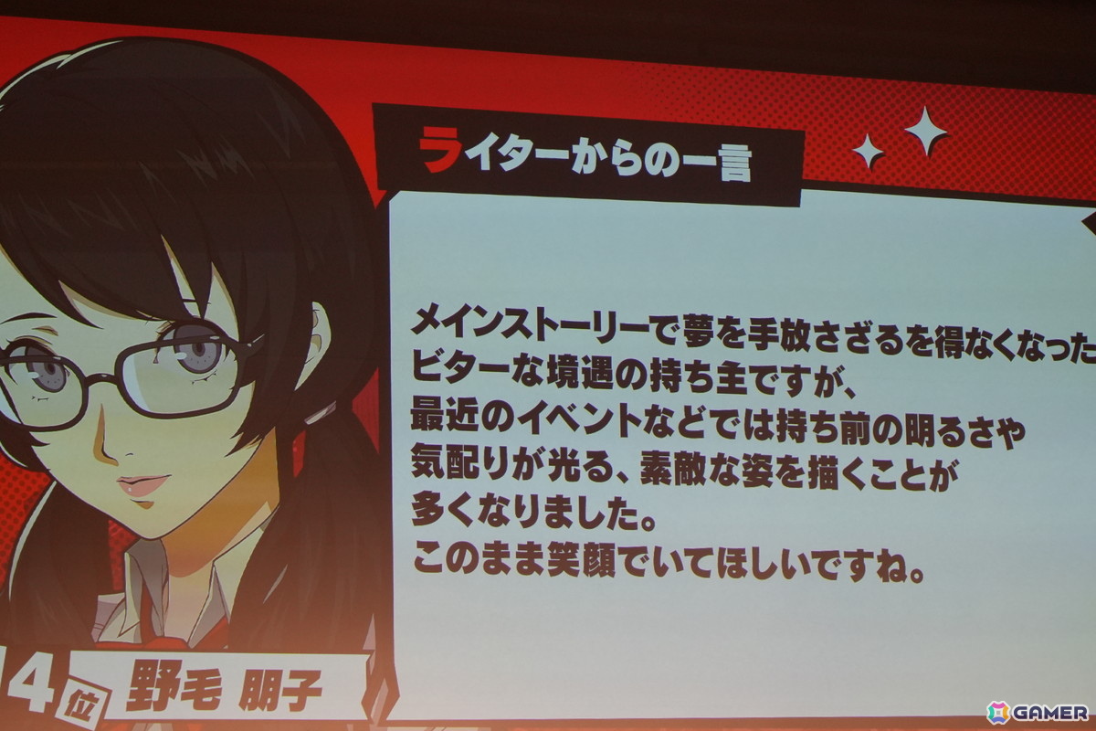 「P5X」1周年オフラインイベントレポート─キャラクター人気投票の波乱から開発陣のぶっちゃけ裏話まで、笑いと熱気に包まれた1周年を振り返るの画像