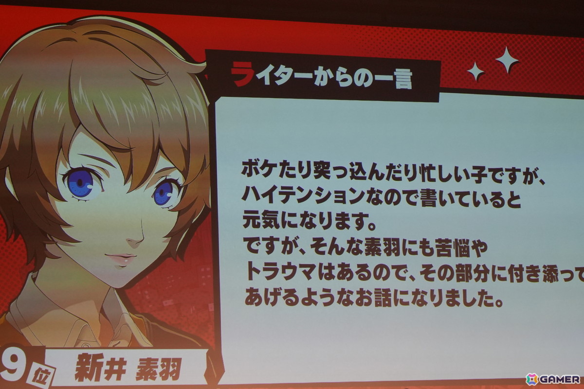 「P5X」1周年オフラインイベントレポート─キャラクター人気投票の波乱から開発陣のぶっちゃけ裏話まで、笑いと熱気に包まれた1周年を振り返るの画像