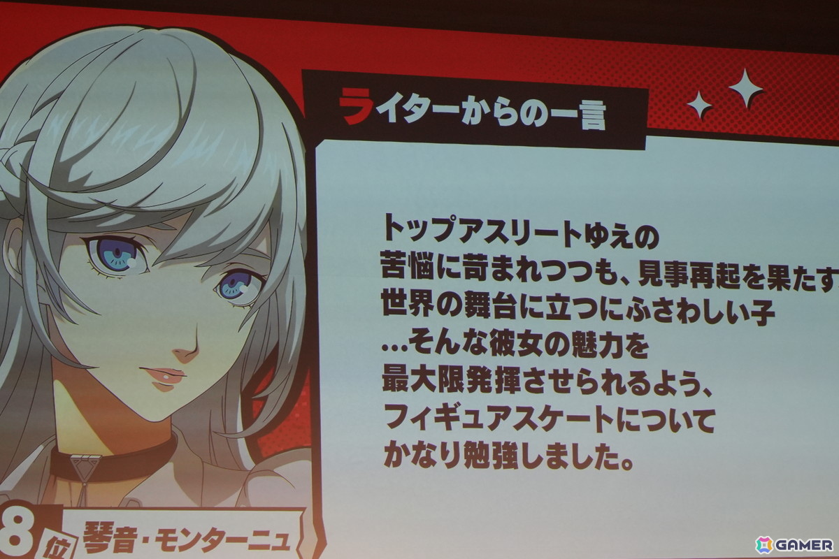 「P5X」1周年オフラインイベントレポート─キャラクター人気投票の波乱から開発陣のぶっちゃけ裏話まで、笑いと熱気に包まれた1周年を振り返るの画像