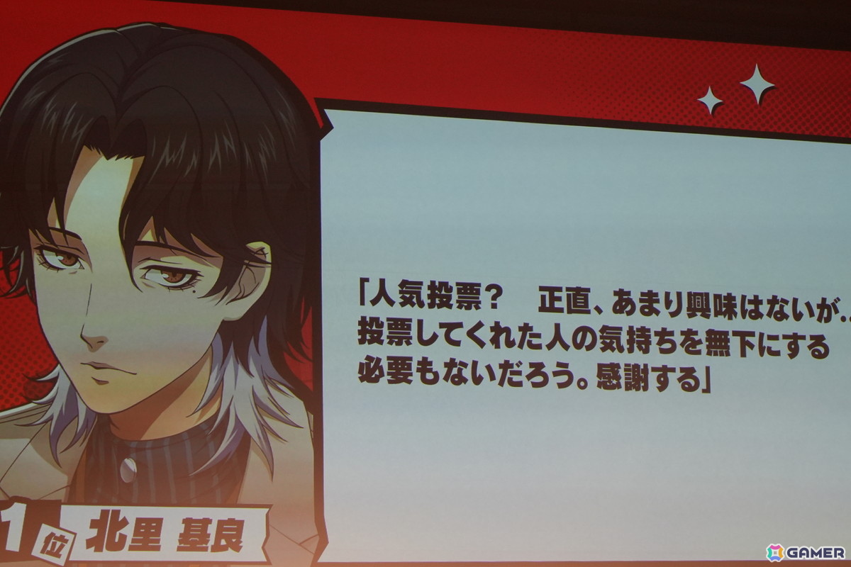 「P5X」1周年オフラインイベントレポート─キャラクター人気投票の波乱から開発陣のぶっちゃけ裏話まで、笑いと熱気に包まれた1周年を振り返るの画像