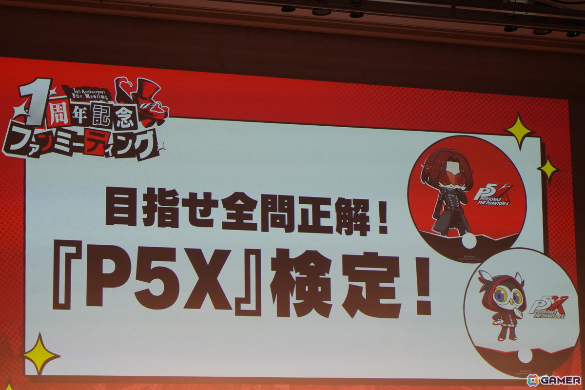 「P5X」1周年オフラインイベントレポート─キャラクター人気投票の波乱から開発陣のぶっちゃけ裏話まで、笑いと熱気に包まれた1周年を振り返るの画像