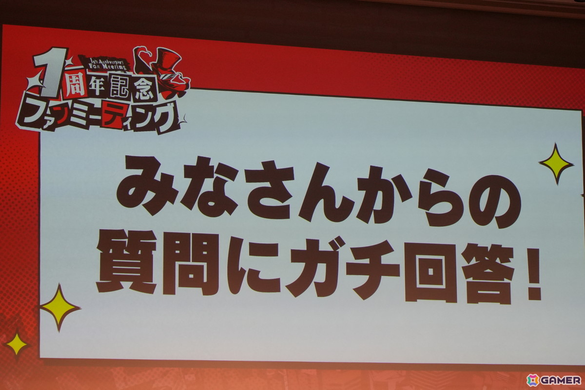 「P5X」1周年オフラインイベントレポート─キャラクター人気投票の波乱から開発陣のぶっちゃけ裏話まで、笑いと熱気に包まれた1周年を振り返るの画像