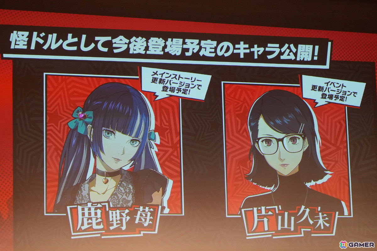 「P5X」1周年オフラインイベントレポート─キャラクター人気投票の波乱から開発陣のぶっちゃけ裏話まで、笑いと熱気に包まれた1周年を振り返るの画像