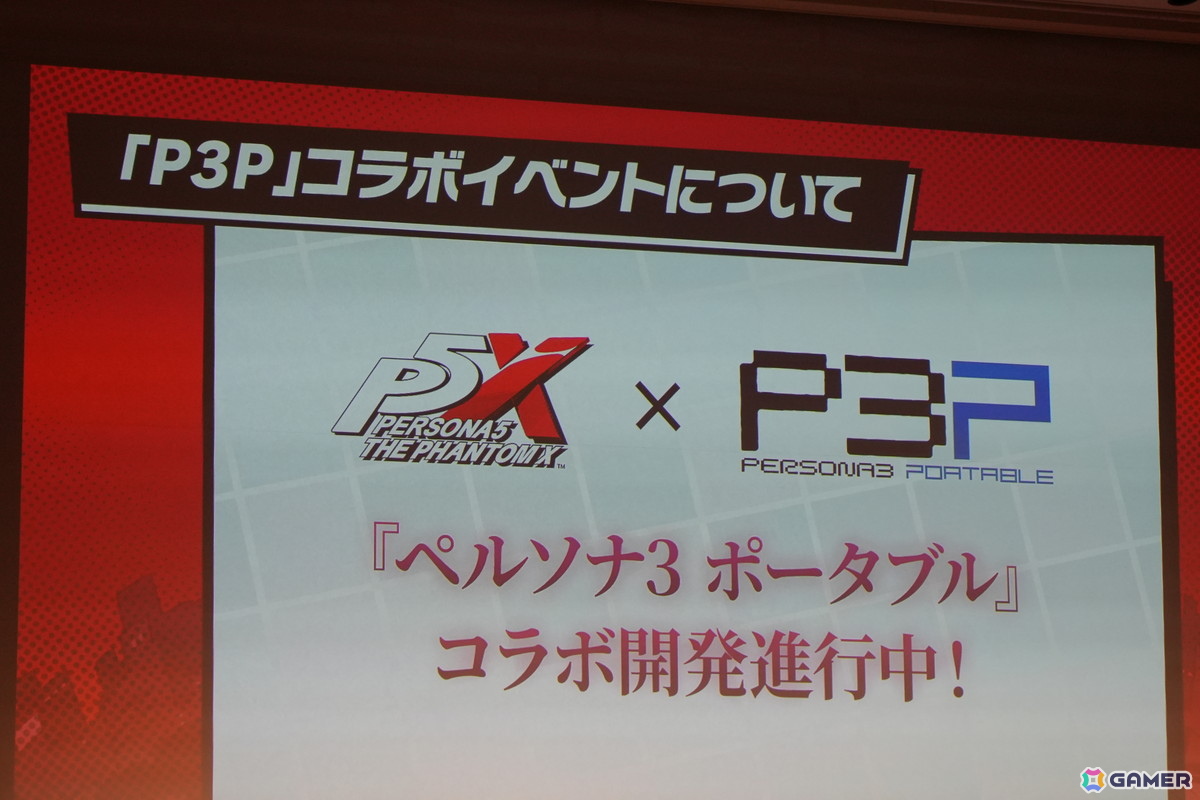 「P5X」1周年オフラインイベントレポート─キャラクター人気投票の波乱から開発陣のぶっちゃけ裏話まで、笑いと熱気に包まれた1周年を振り返るの画像