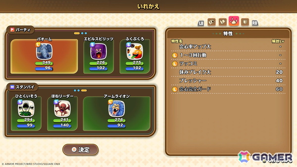 「ドラゴンクエストモンスターズ4」のバトルや配合を紹介！ビアンカとフローラにはそれぞれ持つふしぎなチカラ「マスターのオーラ」もの画像12