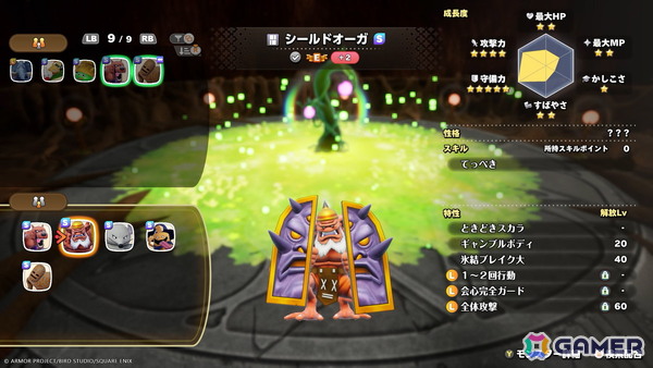 「ドラゴンクエストモンスターズ4」のバトルや配合を紹介！ビアンカとフローラにはそれぞれ持つふしぎなチカラ「マスターのオーラ」もの画像14