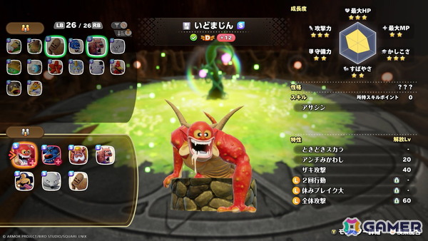「ドラゴンクエストモンスターズ4」のバトルや配合を紹介！ビアンカとフローラにはそれぞれ持つふしぎなチカラ「マスターのオーラ」もの画像17
