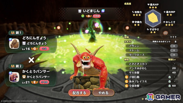 「ドラゴンクエストモンスターズ4」のバトルや配合を紹介！ビアンカとフローラにはそれぞれ持つふしぎなチカラ「マスターのオーラ」もの画像18