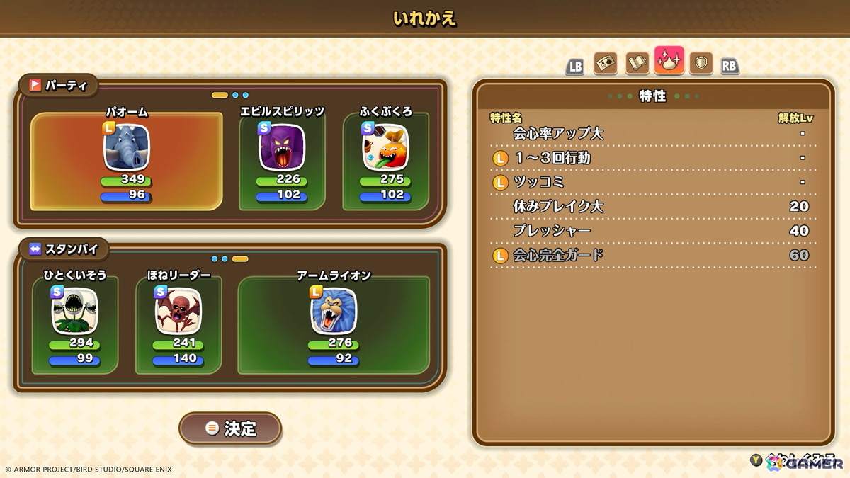 LサイズのモンスターはSサイズ2体分の枠を使う。Sサイズと比べて特性の数が増えたり、複数回行動するものも多く、頼もしい存在だ。