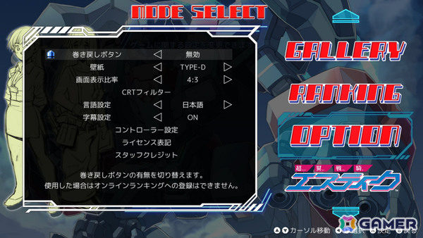横スクロールSTG「超翼戦騎エスティーク」Switchパッケージ版が11月26日に発売!復刻インストラクションカードセットなどを収録した限定版も登場の画像