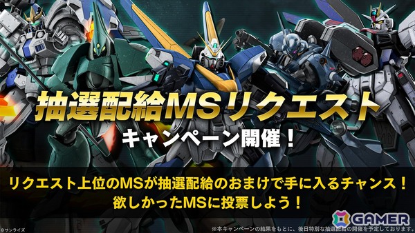 PS5/PS4版「バトオペ2」にV2アサルトバスターガンダムが参戦！最大90連の無料抽選配給や8周年大感謝祭ログインボーナスもの画像11