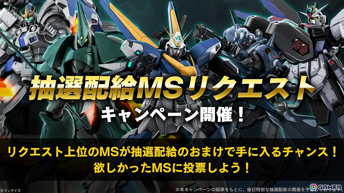 PS5/PS4版「バトオペ2」にV2アサルトバスターガンダムが参戦!最大90連の無料抽選配給や8周年大感謝祭ログインボーナスもの画像