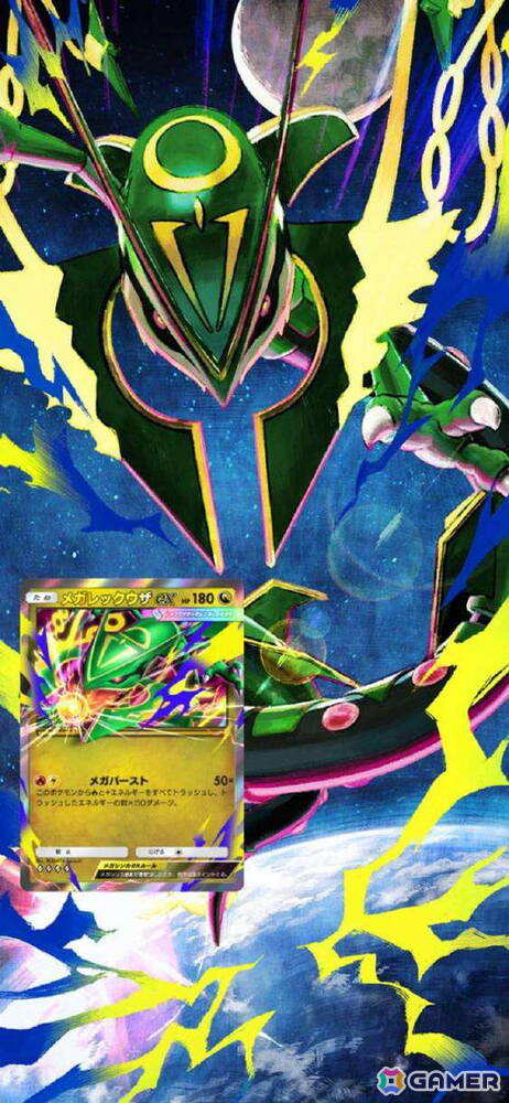 「ポケポケ」拡張パック「天空の支配者」が7月30日に登場!初登場となるメガレックウザを収録の画像
