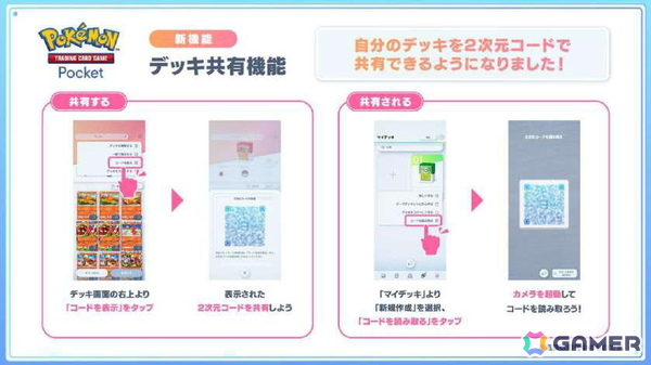 「ポケポケ」拡張パック「天空の支配者」が7月30日に登場！初登場となるメガレックウザを収録の画像14