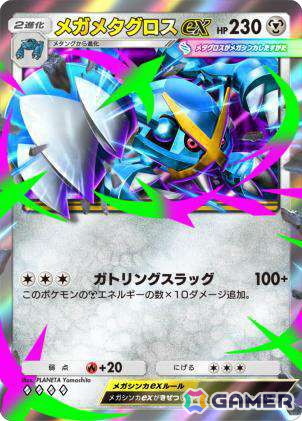 「ポケポケ」拡張パック「天空の支配者」が7月30日に登場！初登場となるメガレックウザを収録の画像3