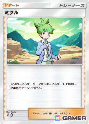 「ポケポケ」拡張パック「天空の支配者」が7月30日に登場!初登場となるメガレックウザを収録の画像