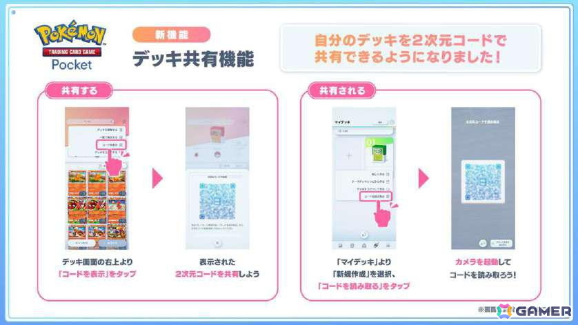 「ポケポケ」拡張パック「天空の支配者」が7月30日に登場!初登場となるメガレックウザを収録の画像