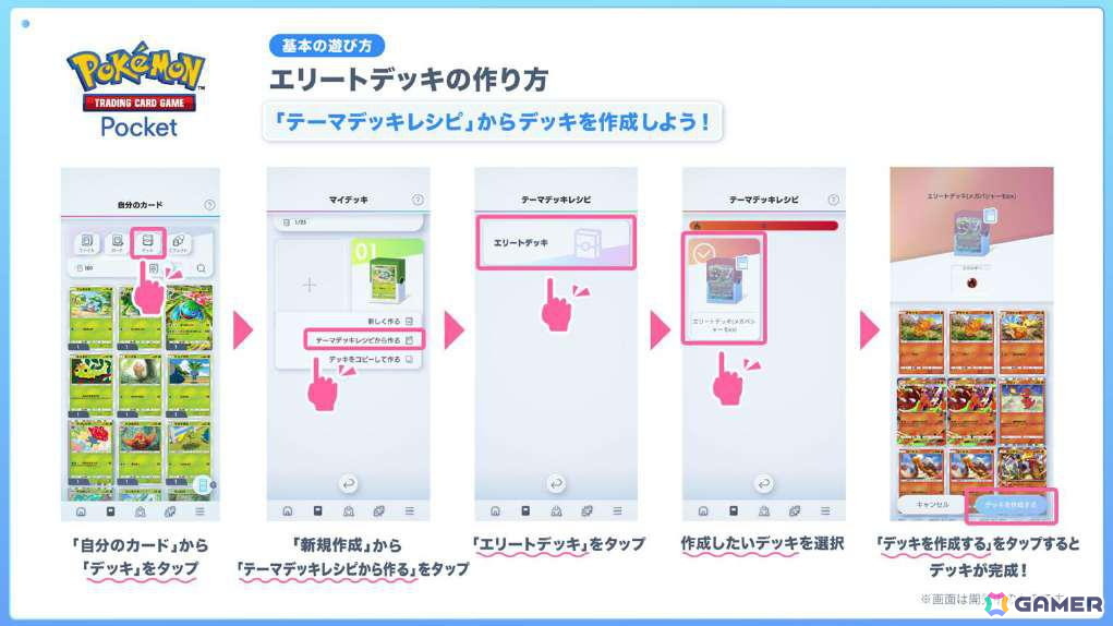 「ポケポケ」拡張パック「天空の支配者」が7月30日に登場!初登場となるメガレックウザを収録の画像