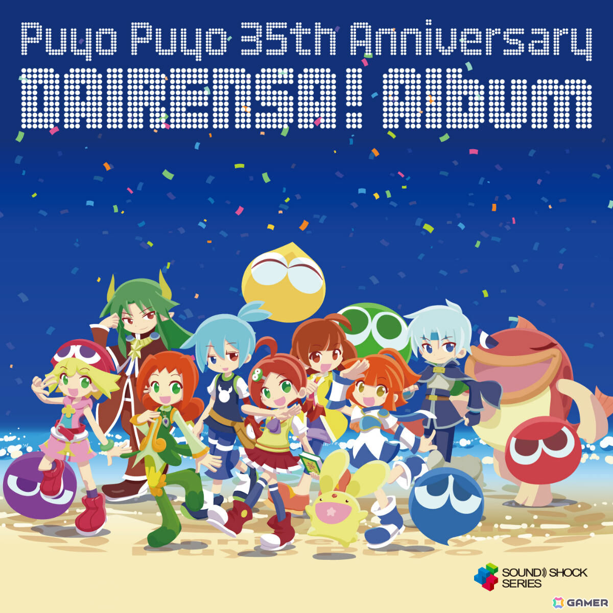 「ぷよぷよ」35周年の祝賀盤となるCD「Puyo Puyo - 35th Anniversary DAIRENSA ! Album -」が8月24日に発売!の画像