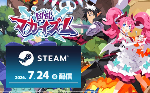 Steam版「凶乱マカイズム」が発売!ド派手な技や深いやりこみ要素が魅力の3DアクションRPGがPCでも楽しめるように
