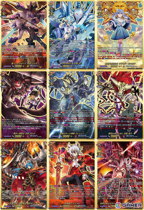 「カードファイト!! ヴァンガード」タイトルブースター「フューチャーカード バディファイト ディザスターフォース」が発売！の画像4