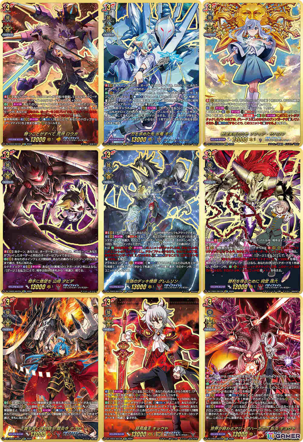 「カードファイト!! ヴァンガード」タイトルブースター「フューチャーカード バディファイト ディザスターフォース」が発売!の画像