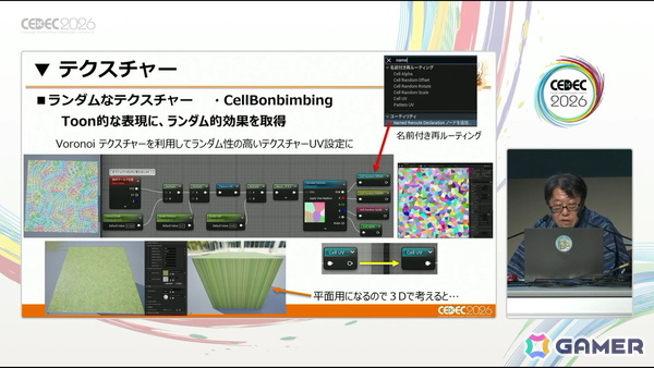 水彩画風2Dイラストを3D化するための表現技法の数々を徹底解説！プロフェッショナル向け実践的セッションをレポート【CEDEC2026】の画像13