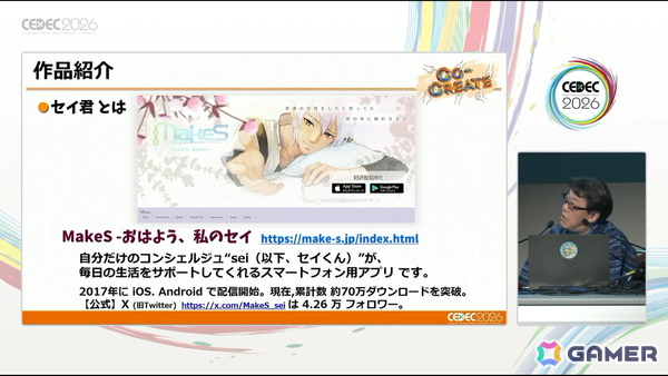 水彩画風2Dイラストを3D化するための表現技法の数々を徹底解説！プロフェッショナル向け実践的セッションをレポート【CEDEC2026】の画像2