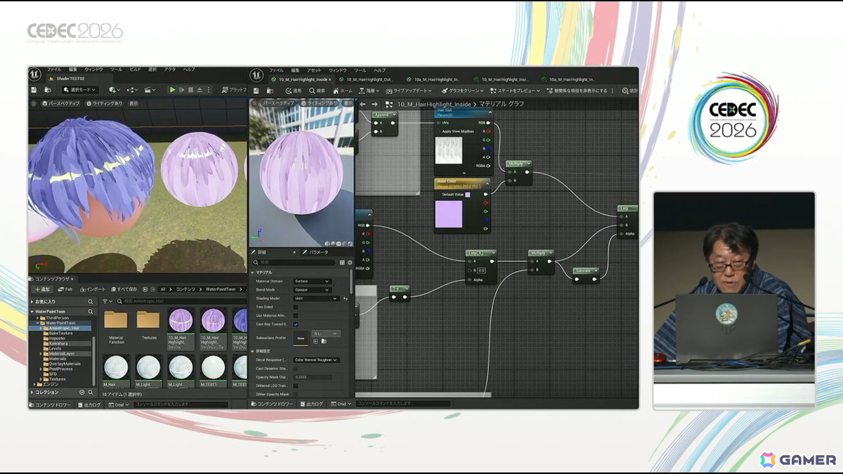 水彩画風2Dイラストを3D化するための表現技法の数々を徹底解説!プロフェッショナル向け実践的セッションをレポート【CEDEC2026】の画像