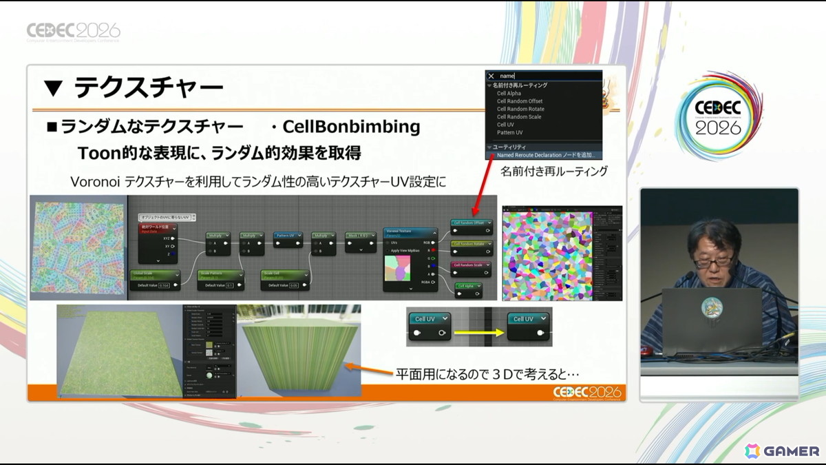 水彩画風2Dイラストを3D化するための表現技法の数々を徹底解説!プロフェッショナル向け実践的セッションをレポート【CEDEC2026】の画像